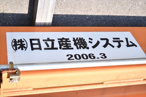 ホイストレール 日立産機システム 中古