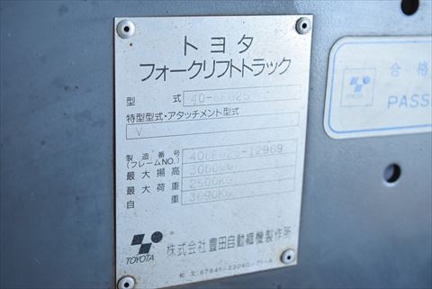 フォークリフト トヨタ 中古