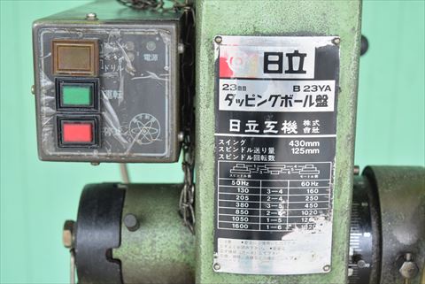 タッピングボール盤 日立工機 中古