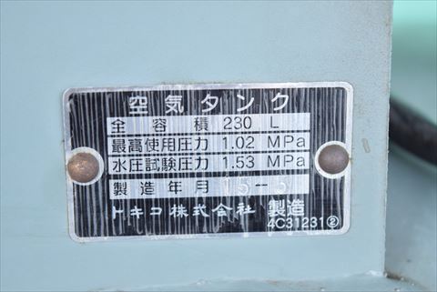 コンプレッサー 日立 中古