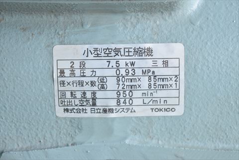 コンプレッサー 日立 中古