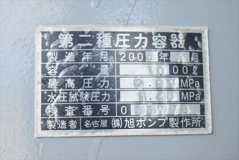 エアータンク 旭ポンプ製作所 中古