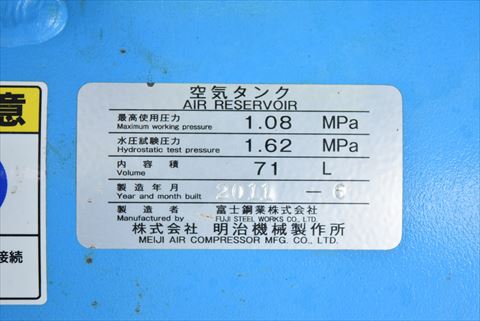 コンプレッサー 明治 GHO-2D中古