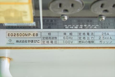 発電機 新ダイワ EG2500MP中古