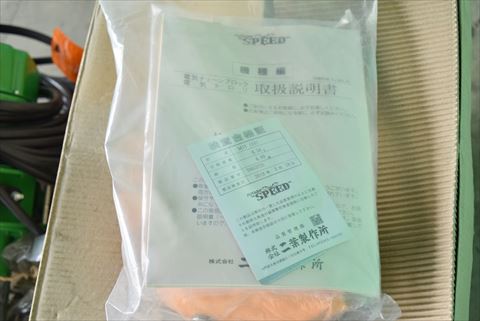 チェーンブロック 二葉製作所 MH中古