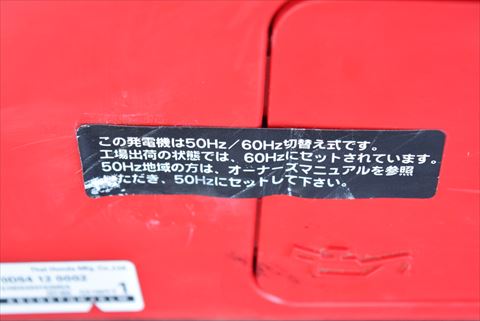 発電機 ホンダ EU26i中古