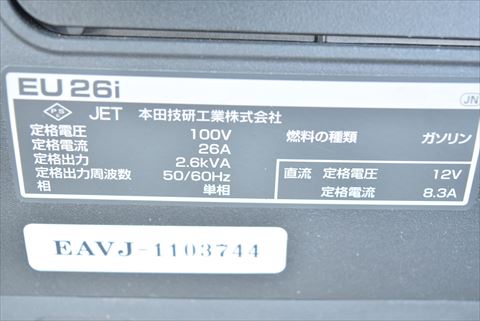 発電機 ホンダ EU26i中古