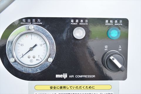 コンプレッサー 明治 APK-15B6中古