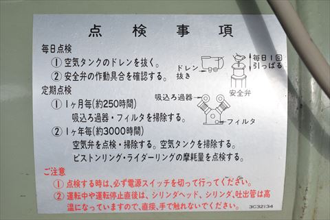 コンプレッサー 日立 2.2OP-8.5T中古