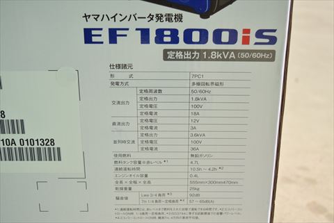 発電機 ヤマハ EF1800is中古