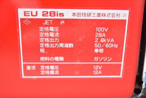 発電機 ホンダ EU28is中古