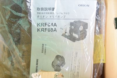 ドライポンプ オリオン KRF08A中古