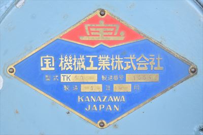 キーシーター 宝機械 TK50中古