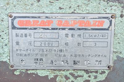 メタルソー 村橋製作所 VX-125中古