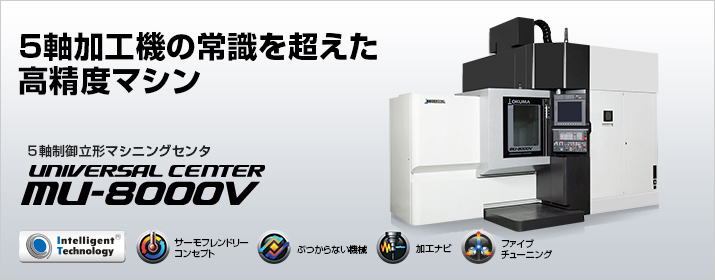 マシニングセンタ　オークマ　機械の転職