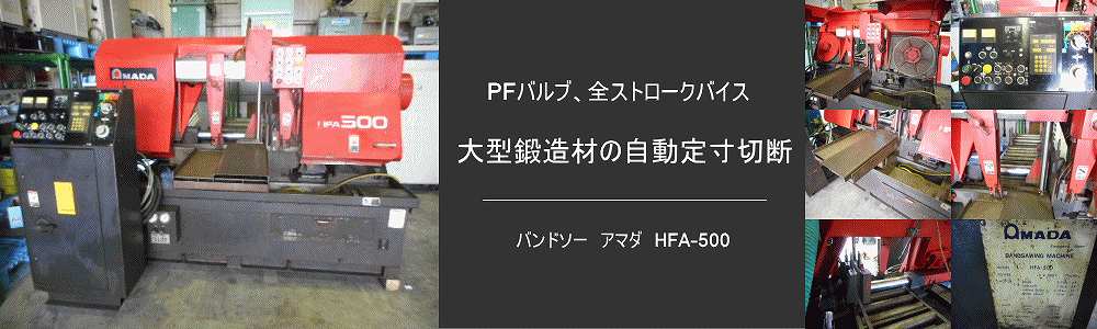 工場 中古機械 機械の転職