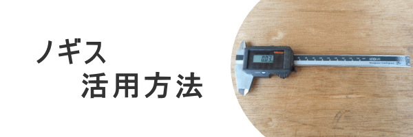 ノギス ミツトヨ 中古