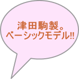 インデックスセンター　津田駒　中古機械
