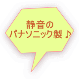 冷却水循環装置　パナソニック　中古機械