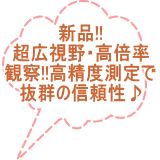 測定顕微鏡　ミツトヨ　新品