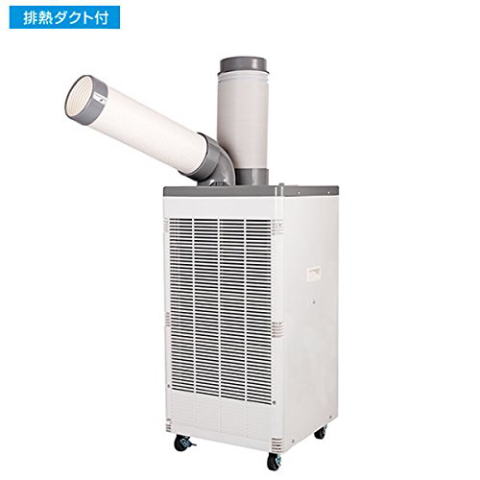 スポットクーラーKODENKSM250D中古