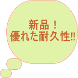 恒温器　いすゞ製作所　中古機械