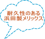 キャビネット　メリックス　中古機械