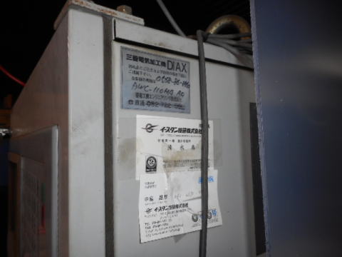 放電加工機 三菱電機 中古