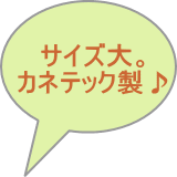 脱磁器　カネテック　中古機械