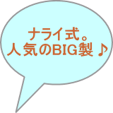 面取り機　BIG　中古機械
