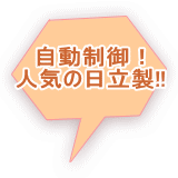 メタルソー　日立工機　中古機械
