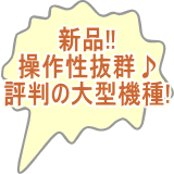 メタルソー 高速電機 新品
