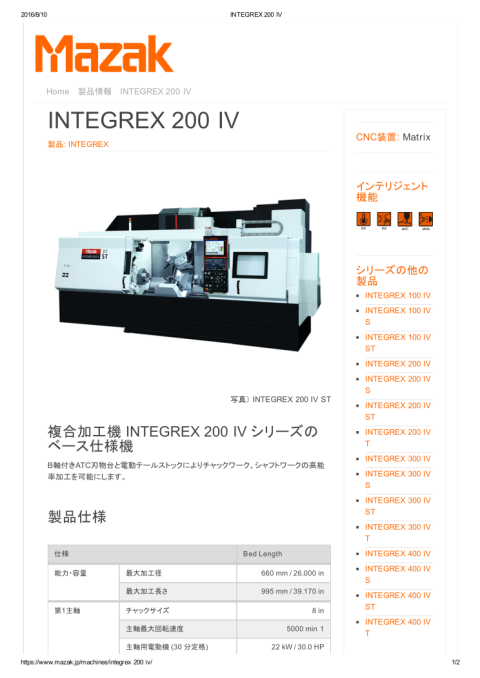複合加工機 ヤマザキマザック 中古機械