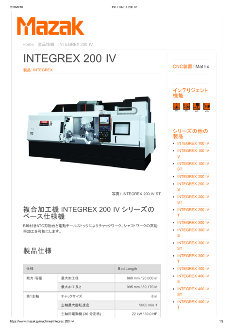 複合加工機 ヤマザキマザック 中古