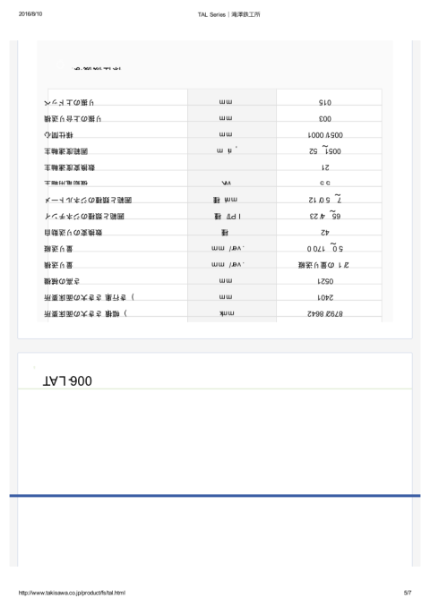 旋盤 滝澤 中古機械