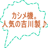 リベッティングマシン　カシメ機　吉川