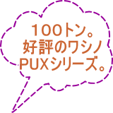 100トンプレス　ワシノ　中古機械