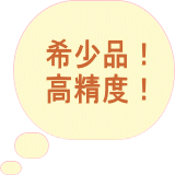 卓上旋盤　コスモキカイ　中古機械