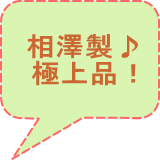 シャーリング　相澤　中古機械