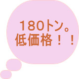 射出成形機　東洋機械金属　中古機械