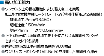 NC旋盤　オークマ　機械の転職