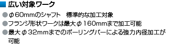 NC旋盤　オークマ　機械の転職