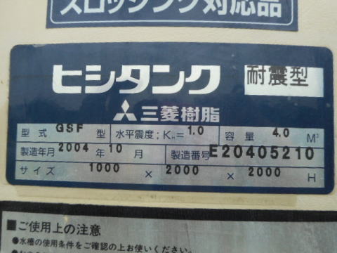 クッションタンク 三菱 中古