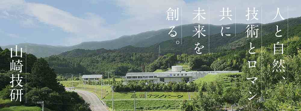 コラム 山崎技研 フライス