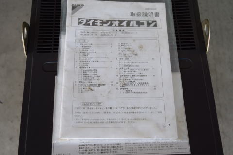 オイルクーラー ダイキン 中古