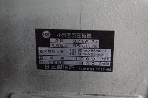 コンプレッサー 日立 中古