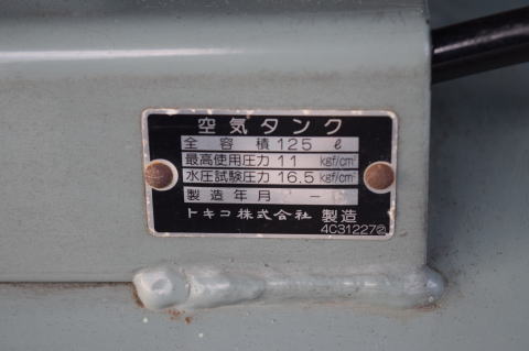 コンプレッサー 日立 中古