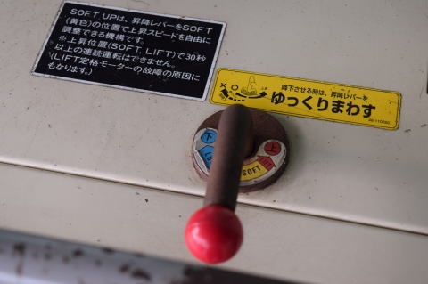 電動パワーリフター ニチユ 中古