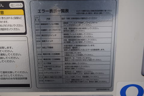 ユニットクーラー オリオン 中古