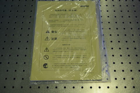 防振台 明立精機 中古